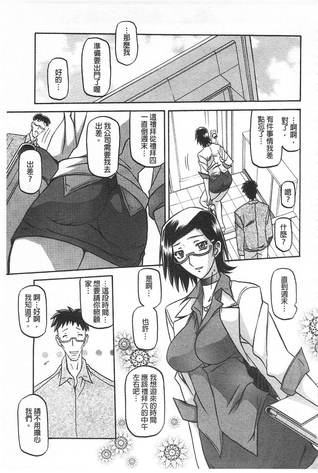 里番本子无翼鸟邪恶漫画全集