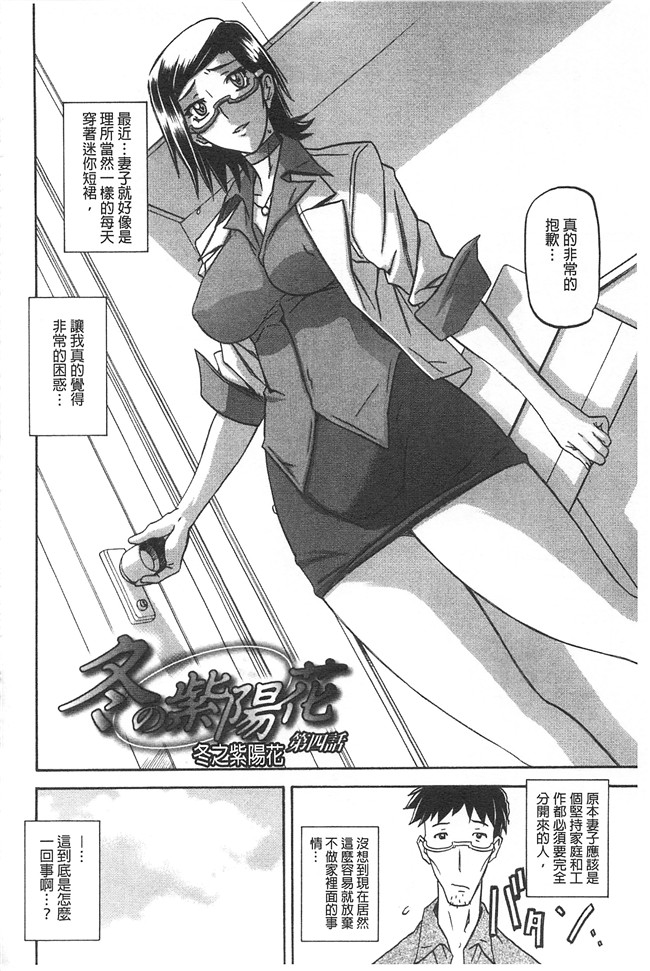 里番本子无翼鸟邪恶漫画全集