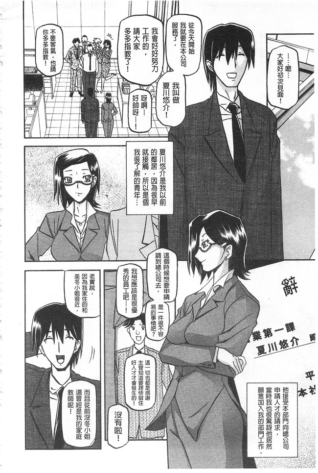 里番本子无翼鸟邪恶漫画全集