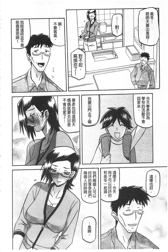 里番本子无翼鸟邪恶漫画全集