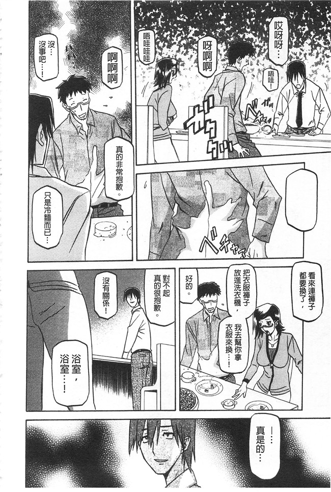 里番本子无翼鸟邪恶漫画全集