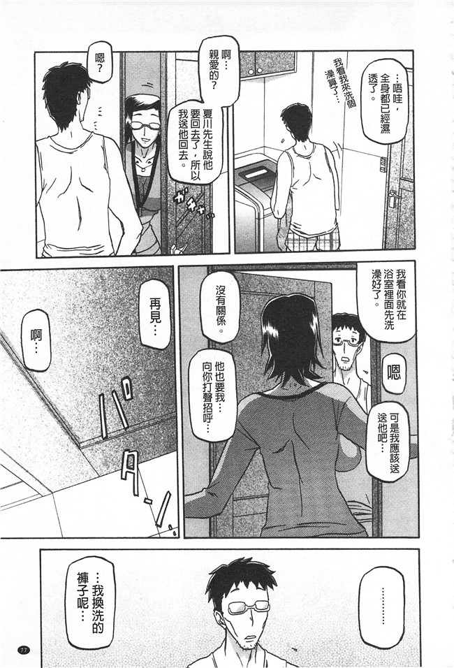 里番本子无翼鸟邪恶漫画全集