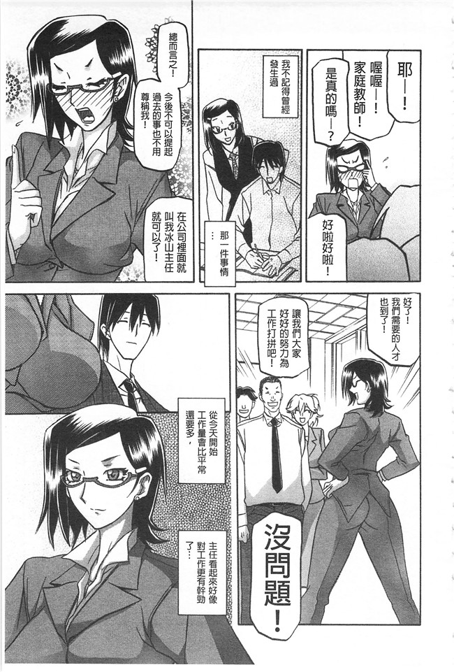 里番本子无翼鸟邪恶漫画全集