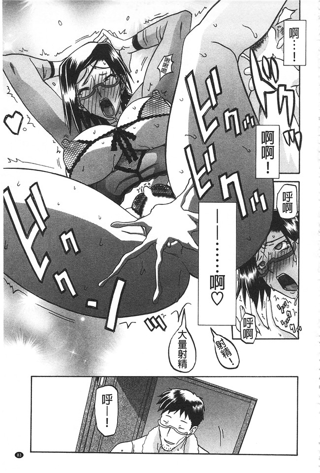 里番本子无翼鸟邪恶漫画全集