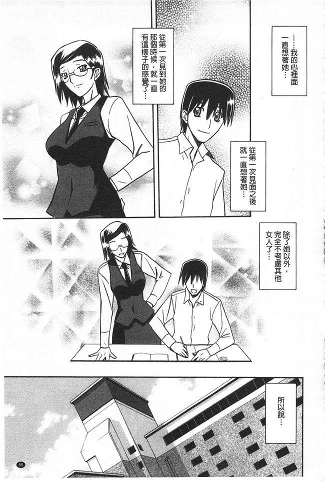 里番本子无翼鸟邪恶漫画全集