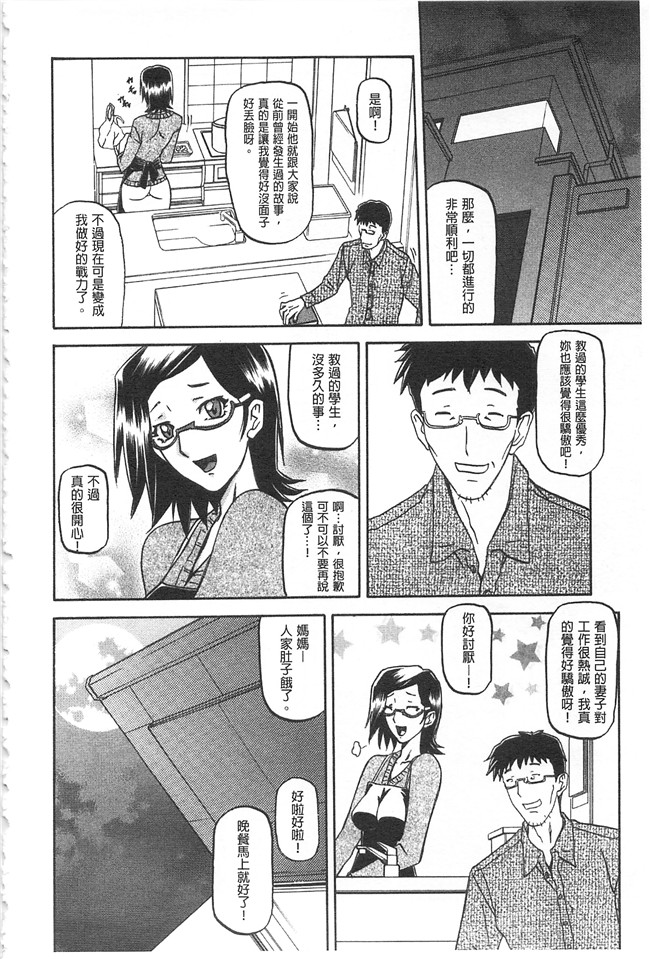 里番本子无翼鸟邪恶漫画全集