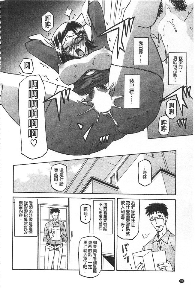 里番本子无翼鸟邪恶漫画全集