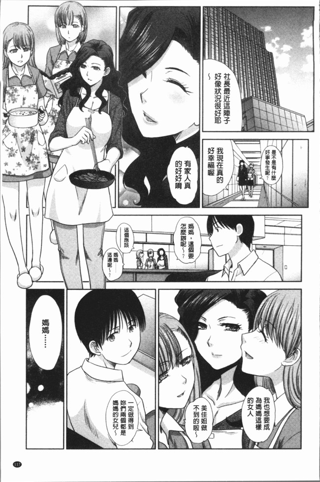 肉番少女漫画之[板場広し] 姉と暮らすlol本子