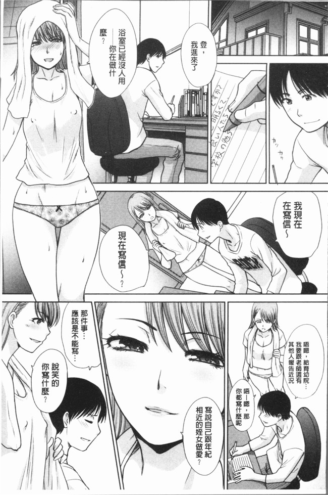 肉番少女漫画之[板場広し] 姉と暮らすlol本子