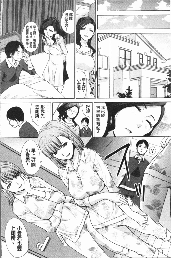 肉番少女漫画之[板場広し] 姉と暮らすlol本子