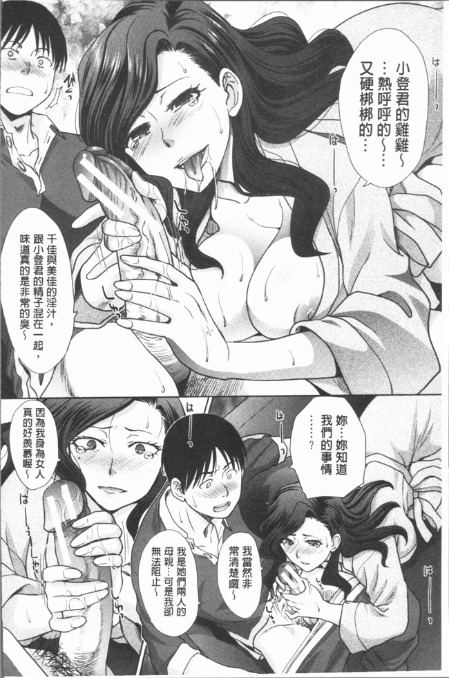 肉番少女漫画之[板場広し] 姉と暮らすlol本子