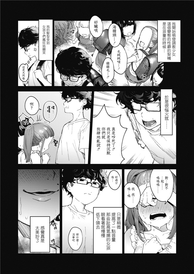 本子库肉番漫画之[兔司姬漢化組] [まめおじたん] Adagio 前編女仆本子