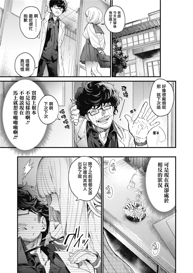 本子库肉番漫画之[兔司姬漢化組] [まめおじたん] Adagio 前編女仆本子