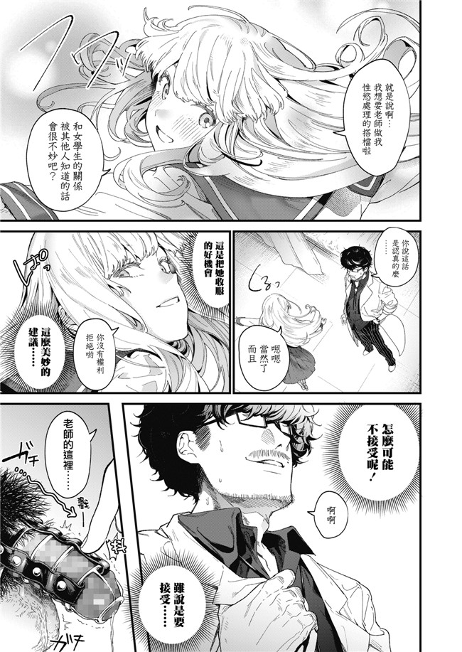 本子库肉番漫画之[兔司姬漢化組] [まめおじたん] Adagio 前編女仆本子