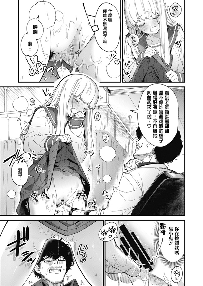 本子库肉番漫画之[兔司姬漢化組] [まめおじたん] Adagio 前編女仆本子