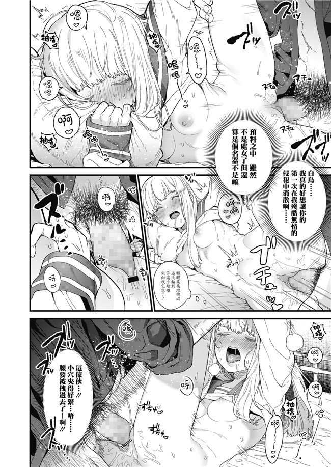 本子库肉番漫画之[兔司姬漢化組] [まめおじたん] Adagio 前編女仆本子