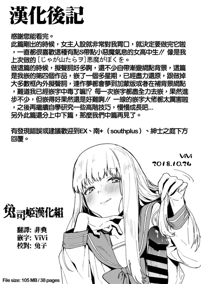 本子库肉番漫画之[兔司姬漢化組] [まめおじたん] Adagio 前編女仆本子