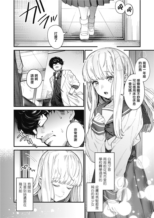 本子库肉番漫画之[兔司姬漢化組] [まめおじたん] Adagio 前編女仆本子