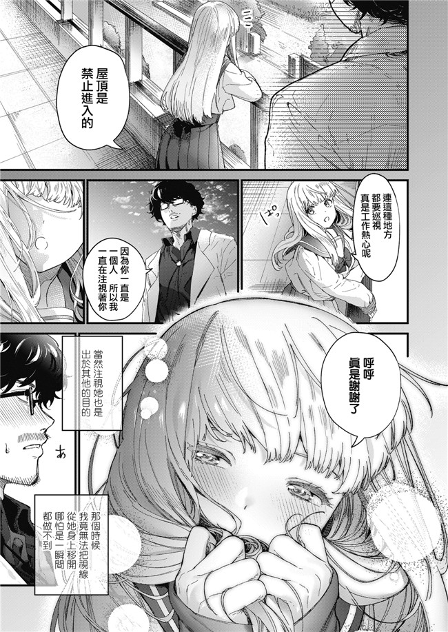 本子库肉番漫画之[兔司姬漢化組] [まめおじたん] Adagio 前編女仆本子