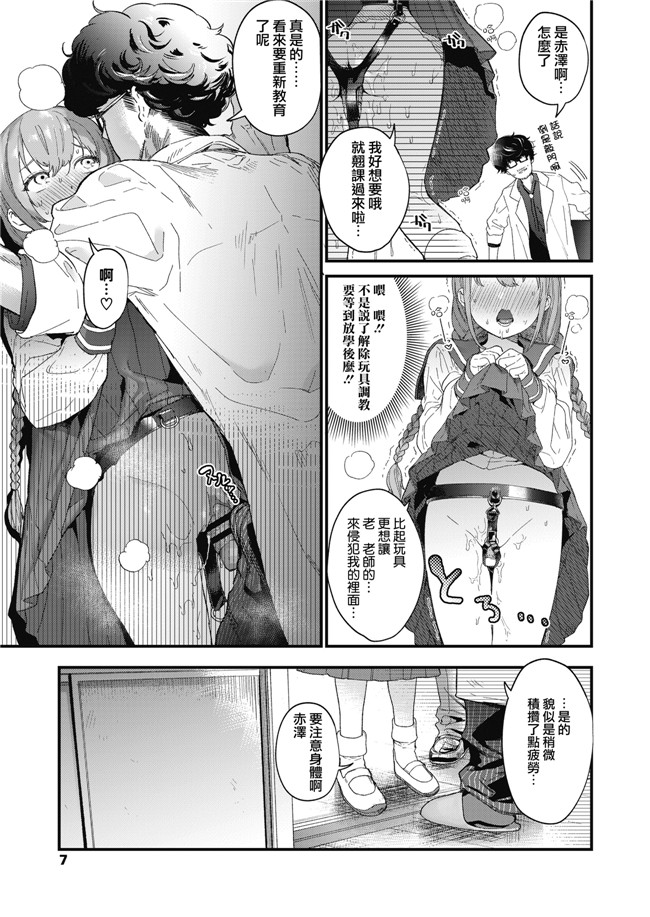 本子库肉番漫画之[兔司姬漢化組] [まめおじたん] Adagio 前編女仆本子