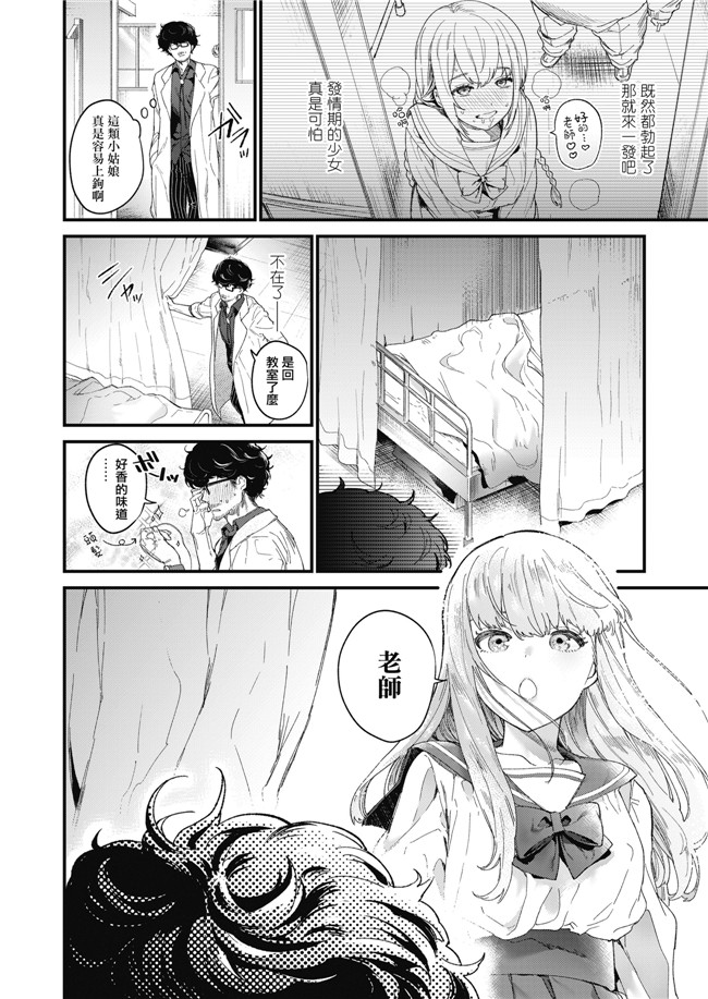 本子库肉番漫画之[兔司姬漢化組] [まめおじたん] Adagio 前編女仆本子