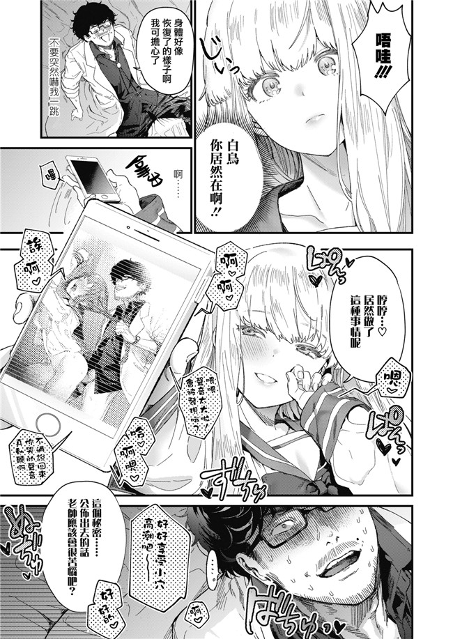 本子库肉番漫画之[兔司姬漢化組] [まめおじたん] Adagio 前編女仆本子