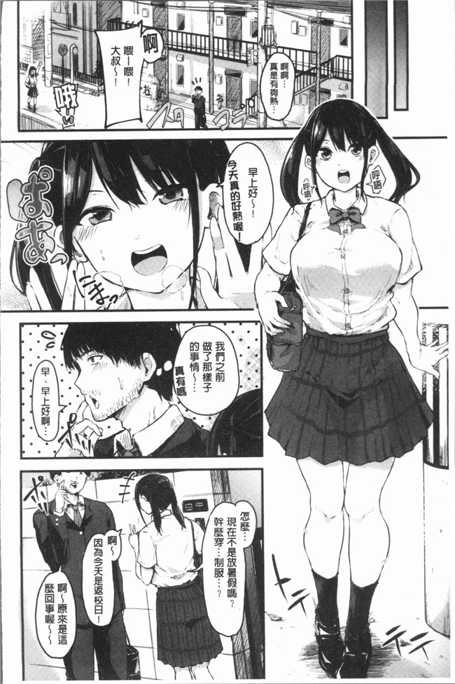 本子库里番漫画之[おなぱん] はだかのキモチ触手本子