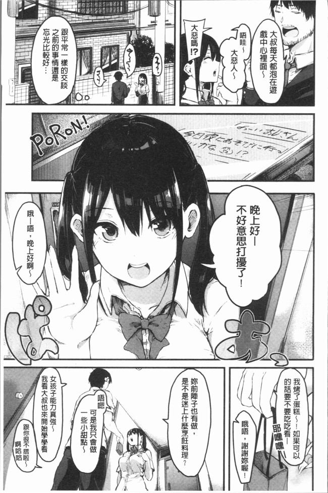 本子库里番漫画之[おなぱん] はだかのキモチ触手本子