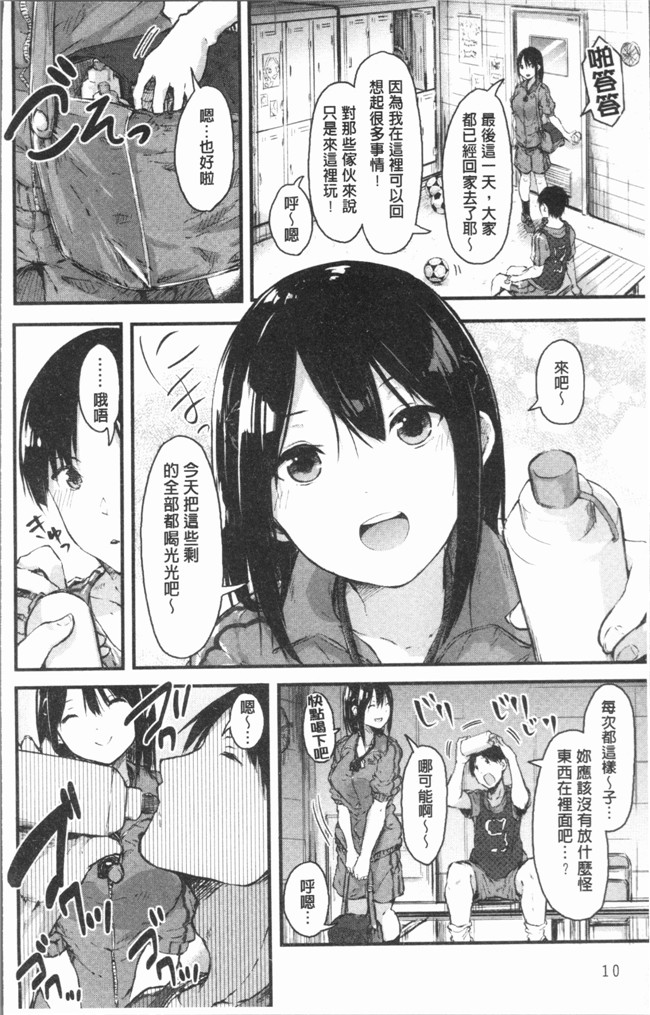 本子库里番漫画之[おなぱん] はだかのキモチ触手本子