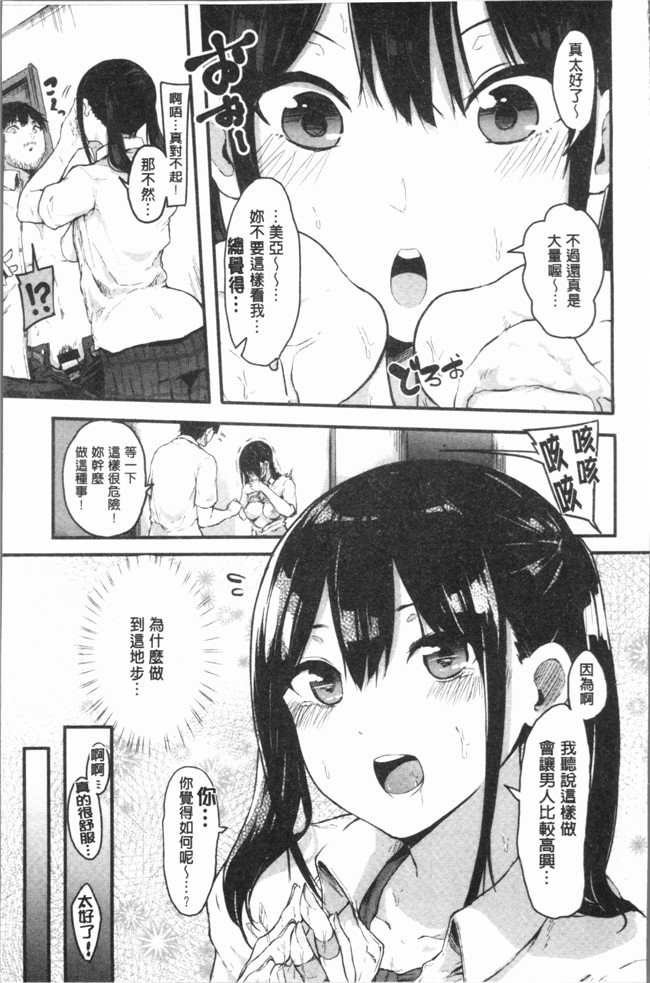 本子库里番漫画之[おなぱん] はだかのキモチ触手本子