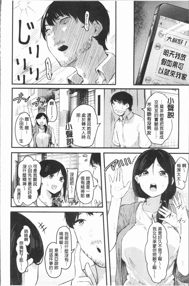 本子库里番漫画之[おなぱん] はだかのキモチ触手本子