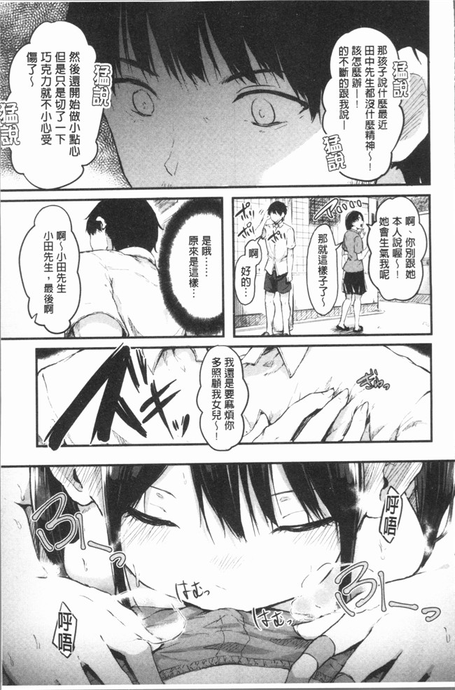 本子库里番漫画之[おなぱん] はだかのキモチ触手本子