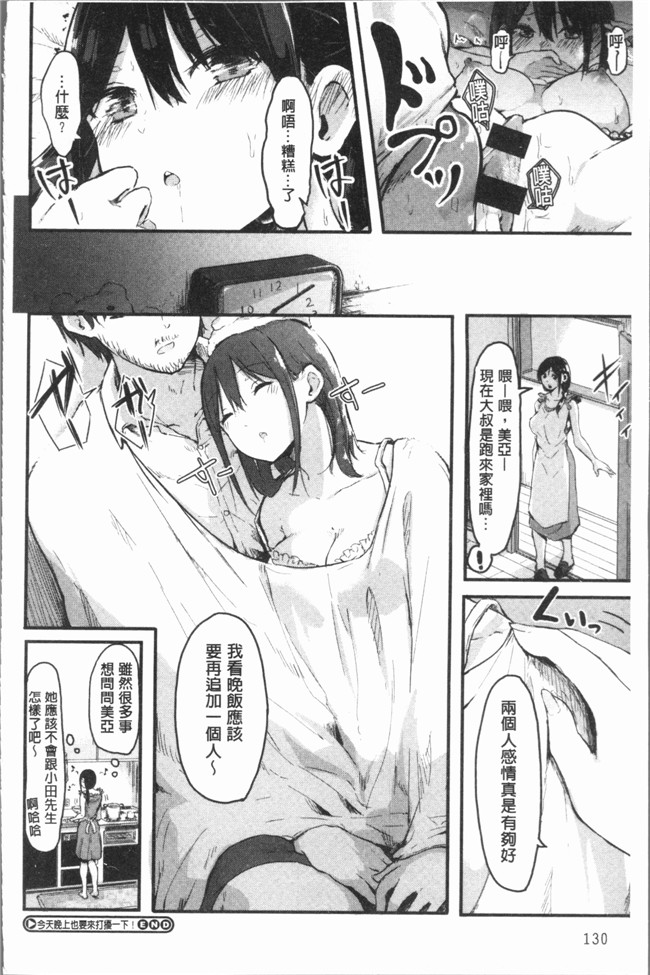 本子库里番漫画之[おなぱん] はだかのキモチ触手本子