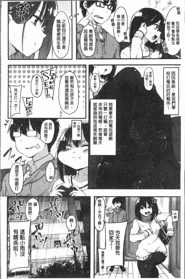 本子库里番漫画之[おなぱん] はだかのキモチ触手本子