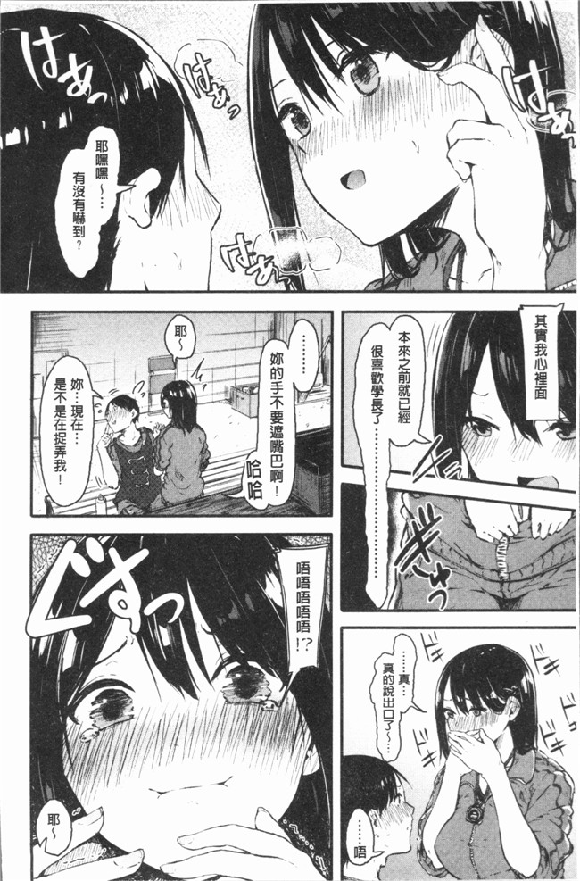 本子库里番漫画之[おなぱん] はだかのキモチ触手本子