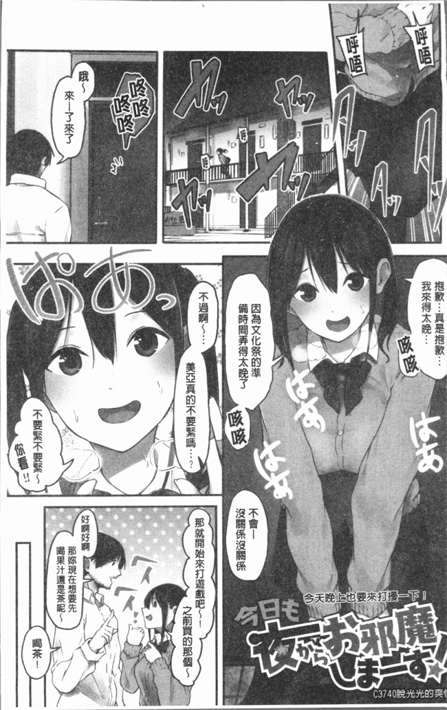 本子库里番漫画之[おなぱん] はだかのキモチ触手本子