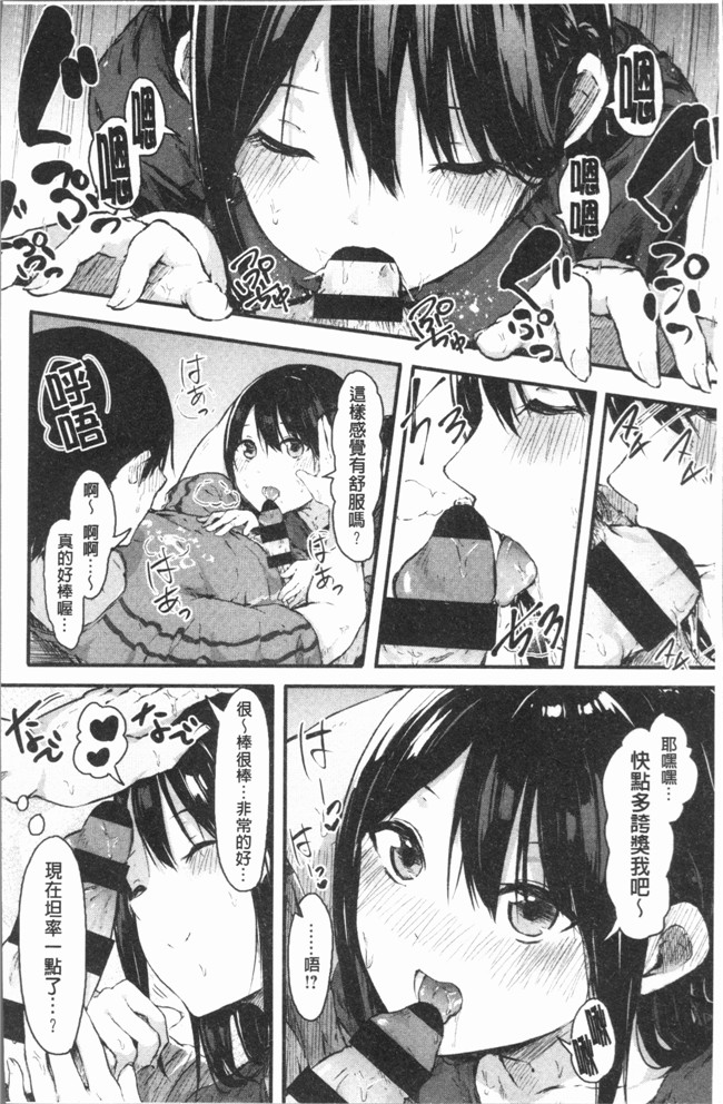 本子库里番漫画之[おなぱん] はだかのキモチ触手本子