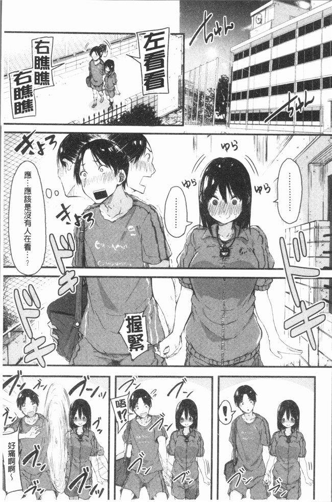 本子库里番漫画之[おなぱん] はだかのキモチ触手本子