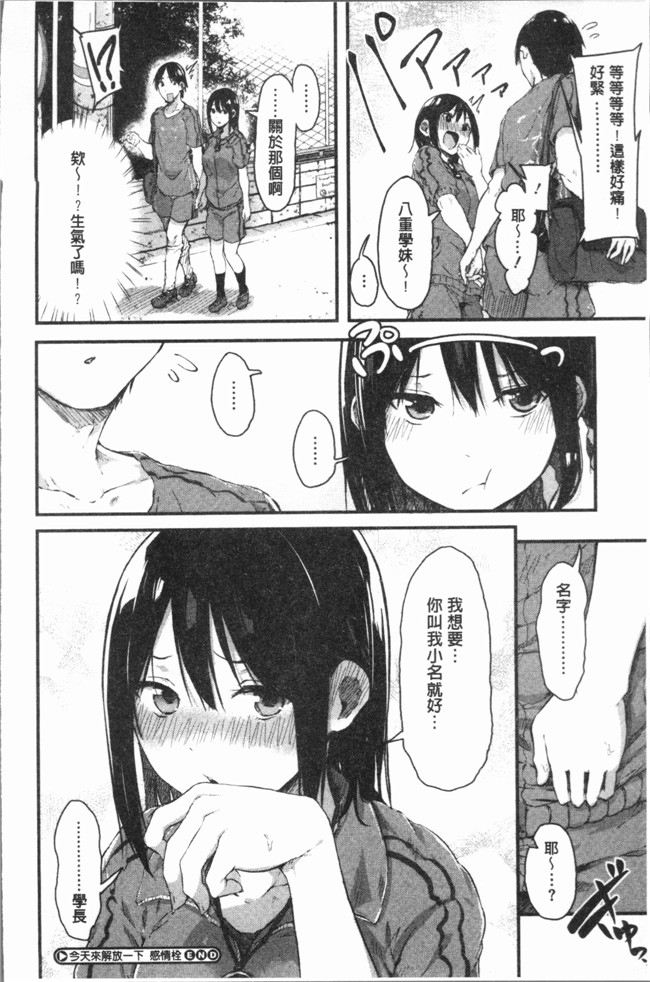 本子库里番漫画之[おなぱん] はだかのキモチ触手本子