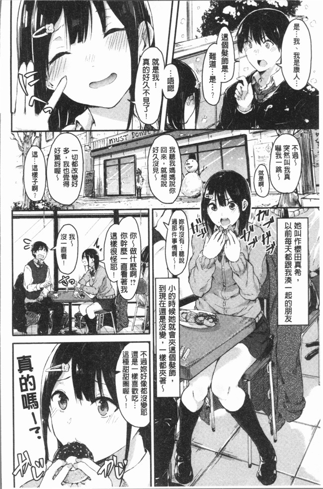 本子库里番漫画之[おなぱん] はだかのキモチ触手本子