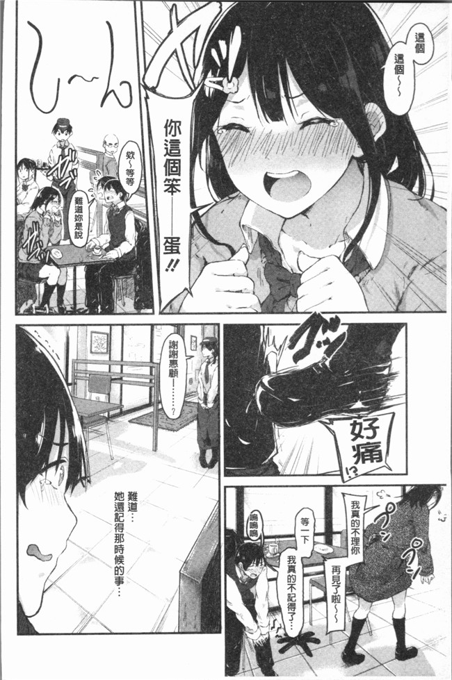 本子库里番漫画之[おなぱん] はだかのキモチ触手本子