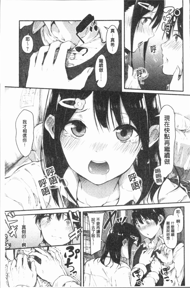 本子库里番漫画之[おなぱん] はだかのキモチ触手本子