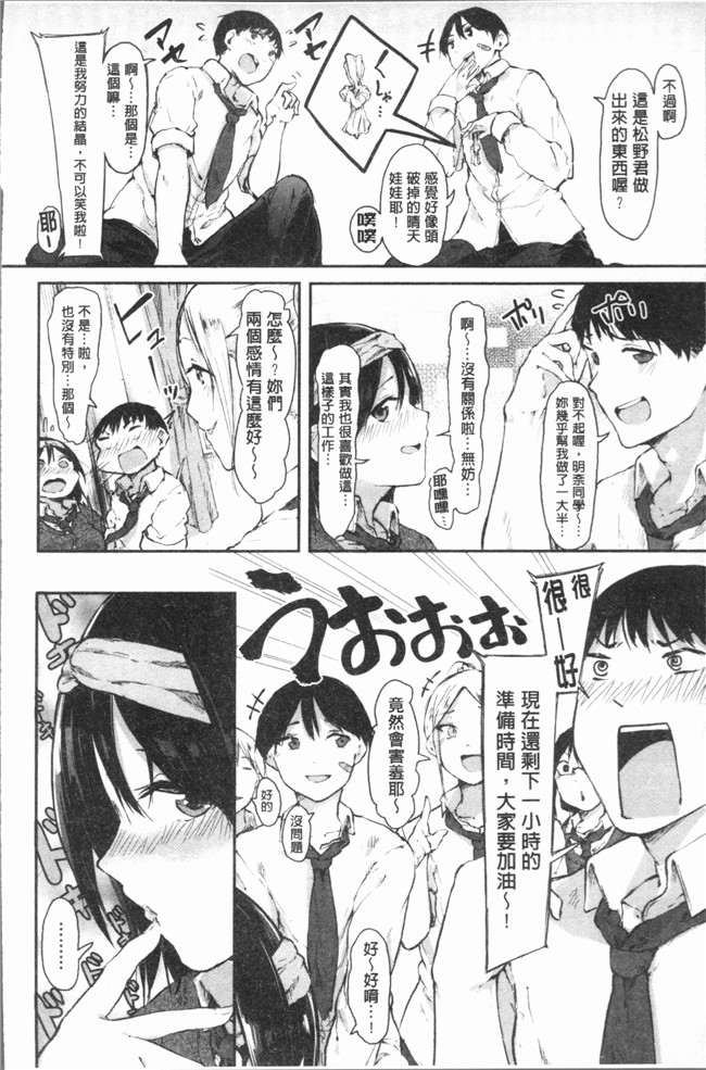 本子库里番漫画之[おなぱん] はだかのキモチ触手本子