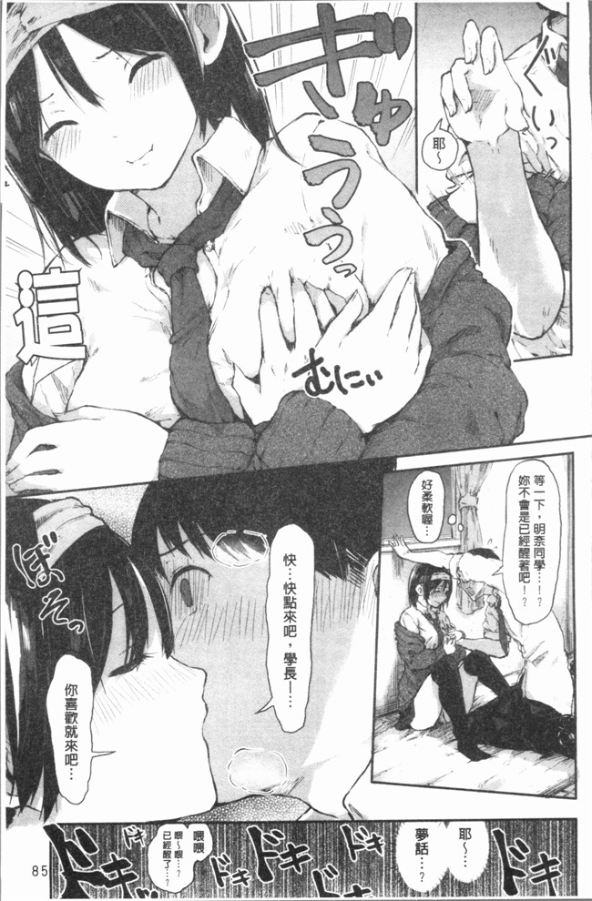 本子库里番漫画之[おなぱん] はだかのキモチ触手本子