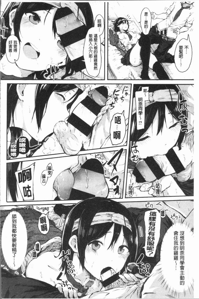 本子库里番漫画之[おなぱん] はだかのキモチ触手本子