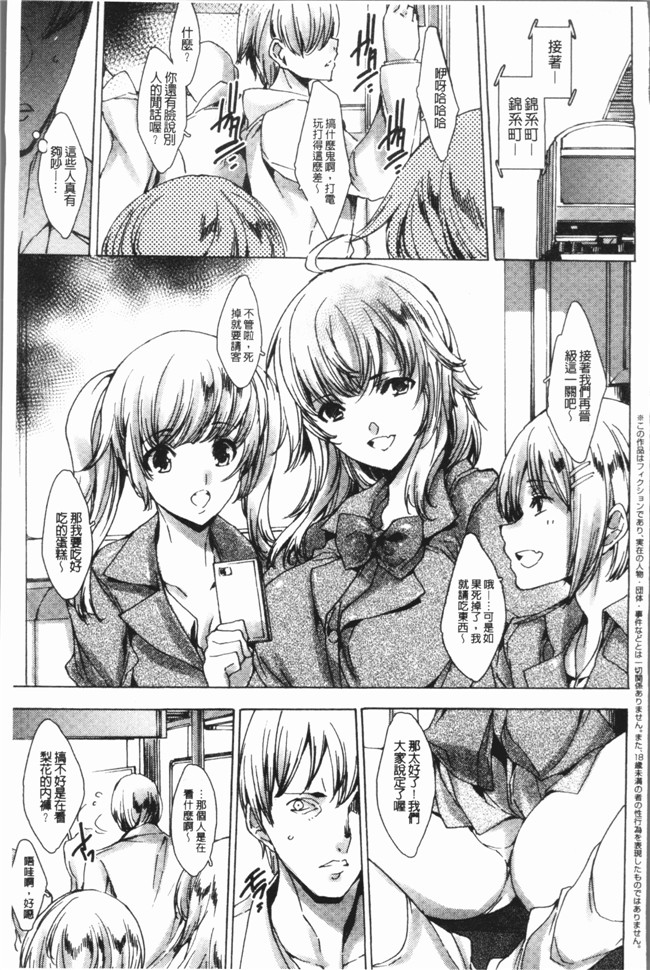 本子库[由雅なおは]里番漫画之ギャル肉復讐姦射祭便器本子