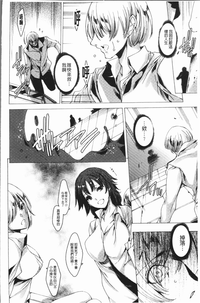 本子库[由雅なおは]里番漫画之ギャル肉復讐姦射祭便器本子