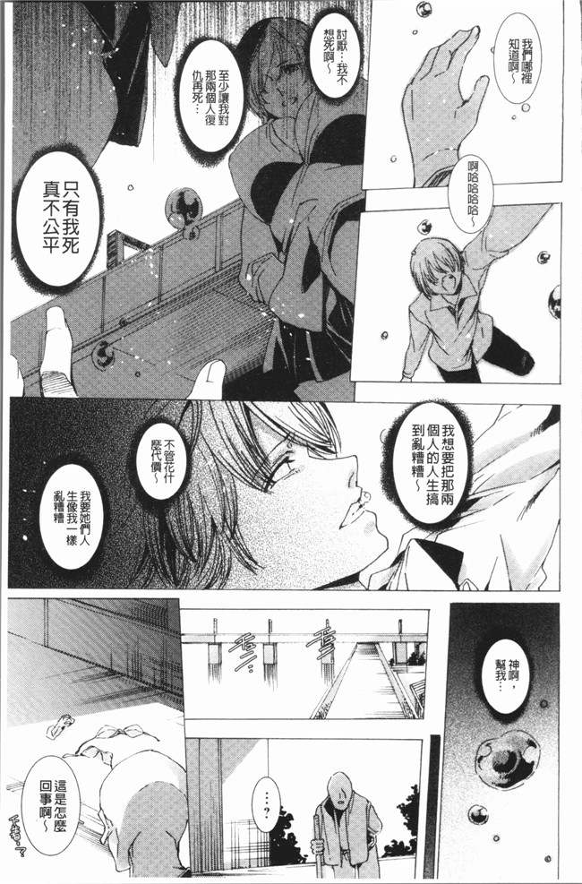 本子库[由雅なおは]里番漫画之ギャル肉復讐姦射祭便器本子