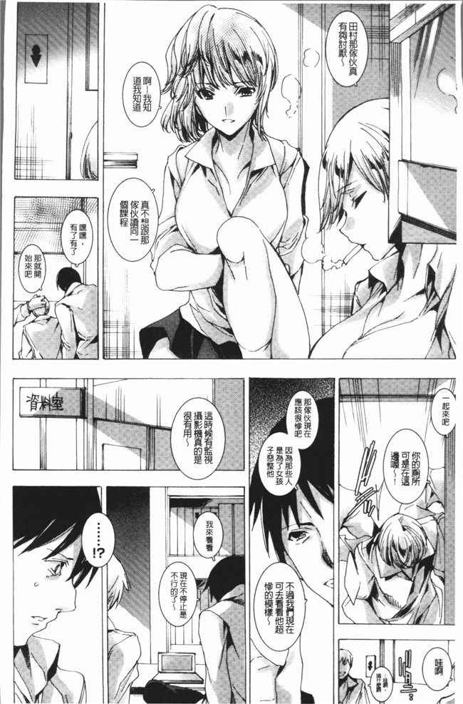 本子库[由雅なおは]里番漫画之ギャル肉復讐姦射祭便器本子