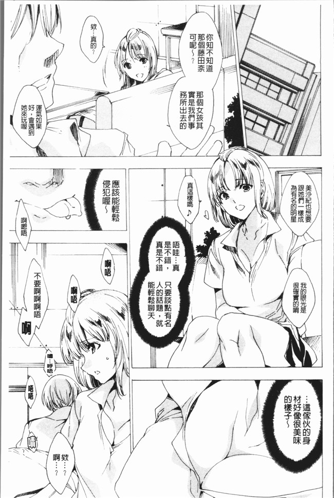 本子库[由雅なおは]里番漫画之ギャル肉復讐姦射祭便器本子